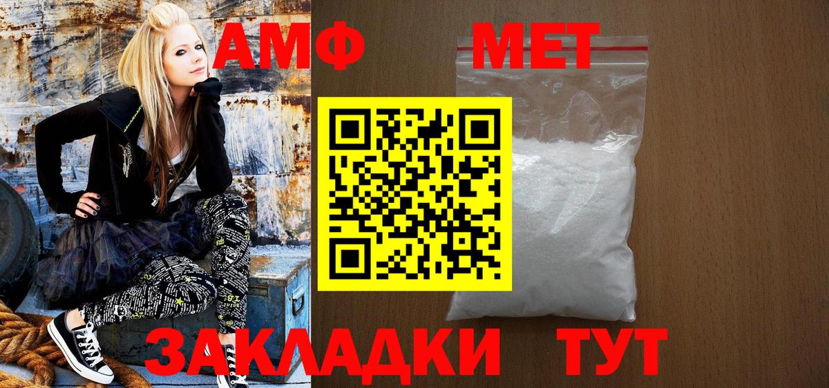АМФЕТАМИН VHQ Новый Уренгой