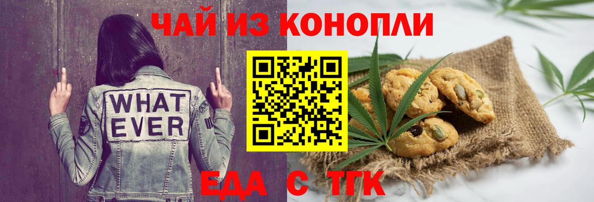 Новый Уренгой  Печенье с ТГК марихуана  Вход с VPN 