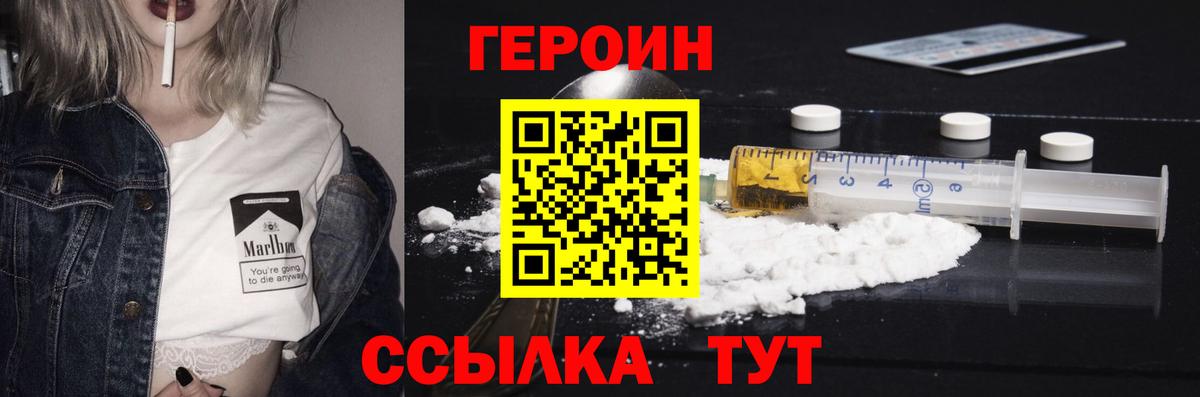 Героин белый Новый Уренгой