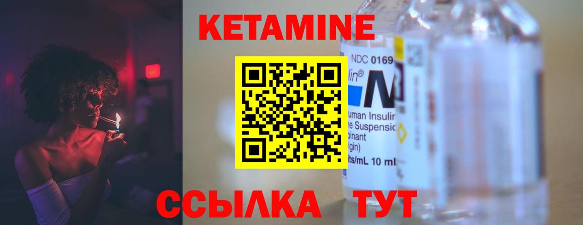 Кетамин VHQ  Вход с VPN  Новый Уренгой 