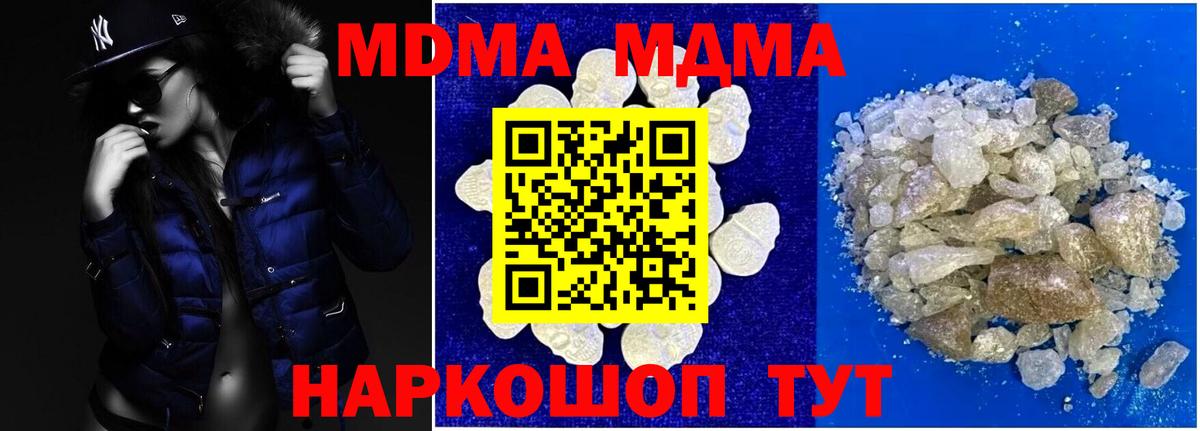 MDMA Molly Новый Уренгой