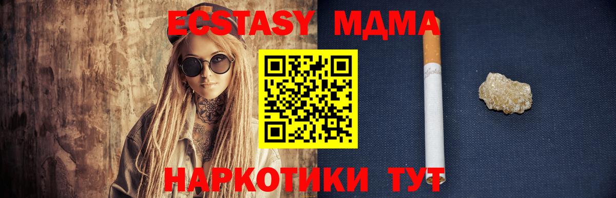 МДМА  МДМА VHQ  Вход с VPN  MDMA Molly  Новый Уренгой 