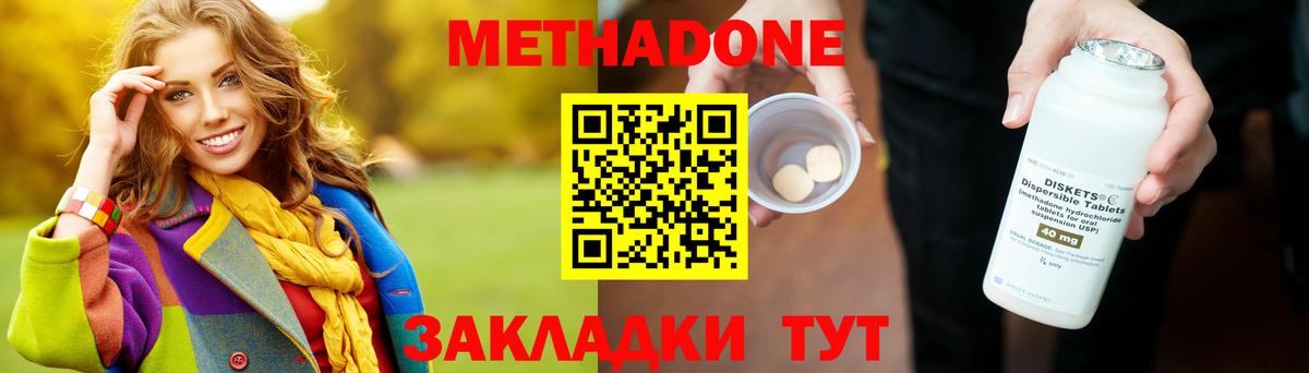 Метадон VHQ  Вход с VPN  МЕТАДОН мёд  Новый Уренгой 