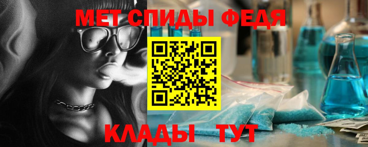 МЕТАМФЕТАМИН кристалл Новый Уренгой