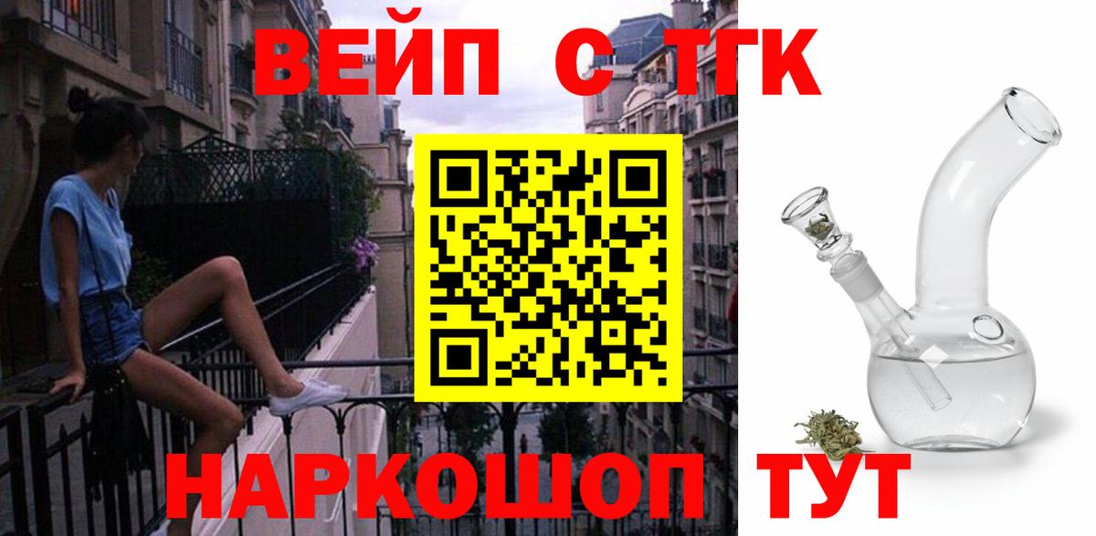 Новый Уренгой  ТГК вейп  Дистиллят ТГК концентрат  как найти закладки  Вход с VPN 